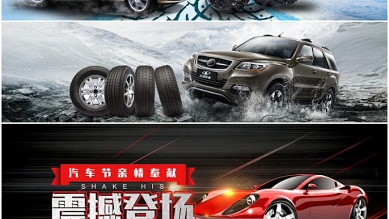 汽车美容用品材质分类与价格解析