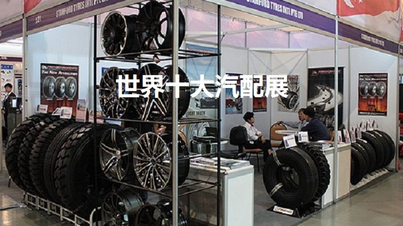 汽车原厂配件品牌推荐：如何规避误区，选择品质保障