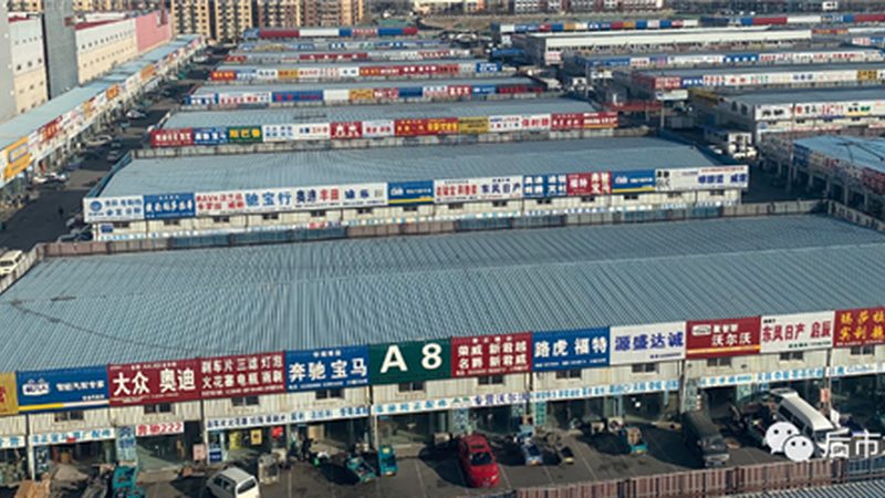 配件真伪辨识：货号是关键